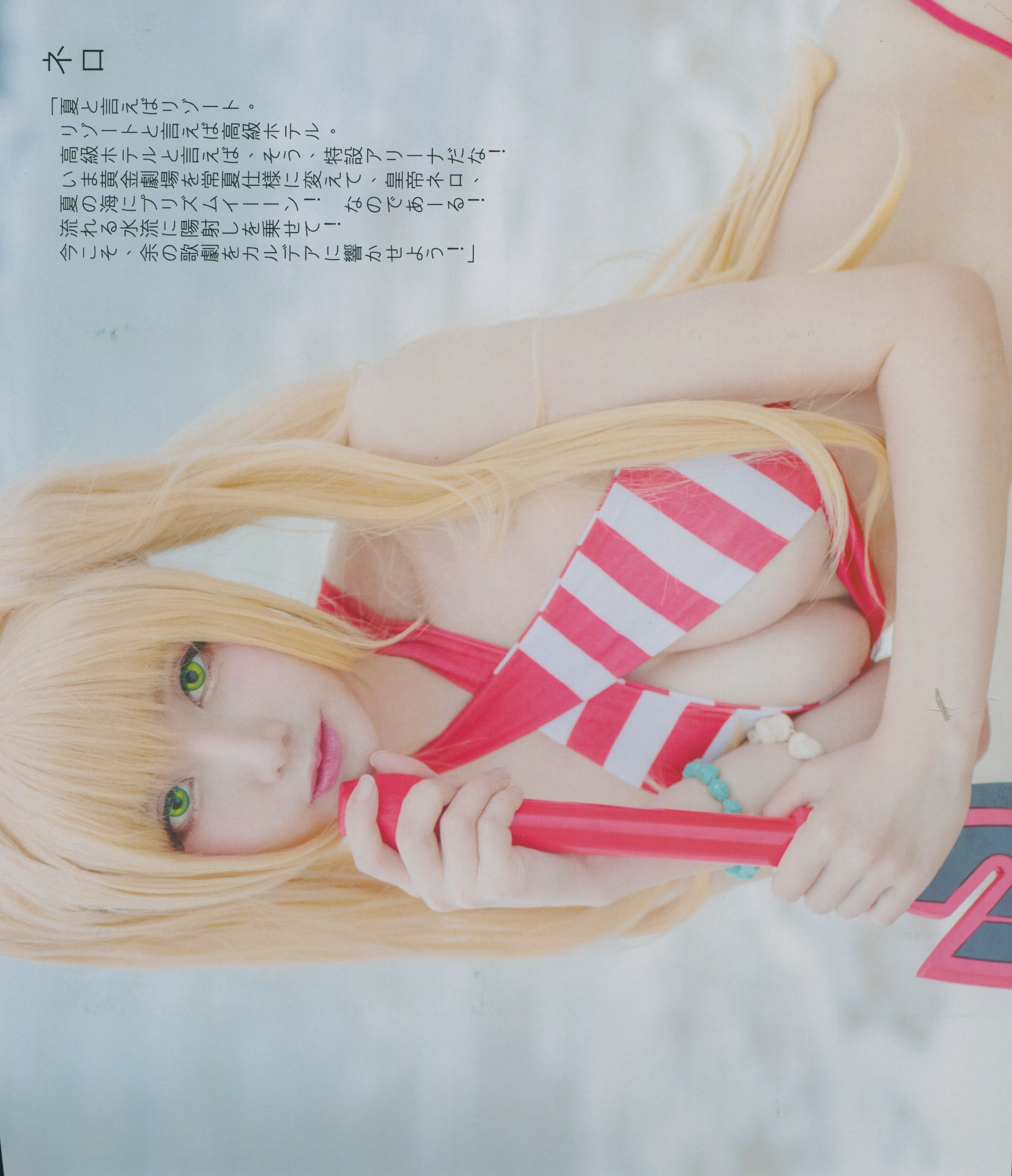 在下萝莉控ii - NO.31 魔王x小艾x牧歌 Muge Maou Bunny 2