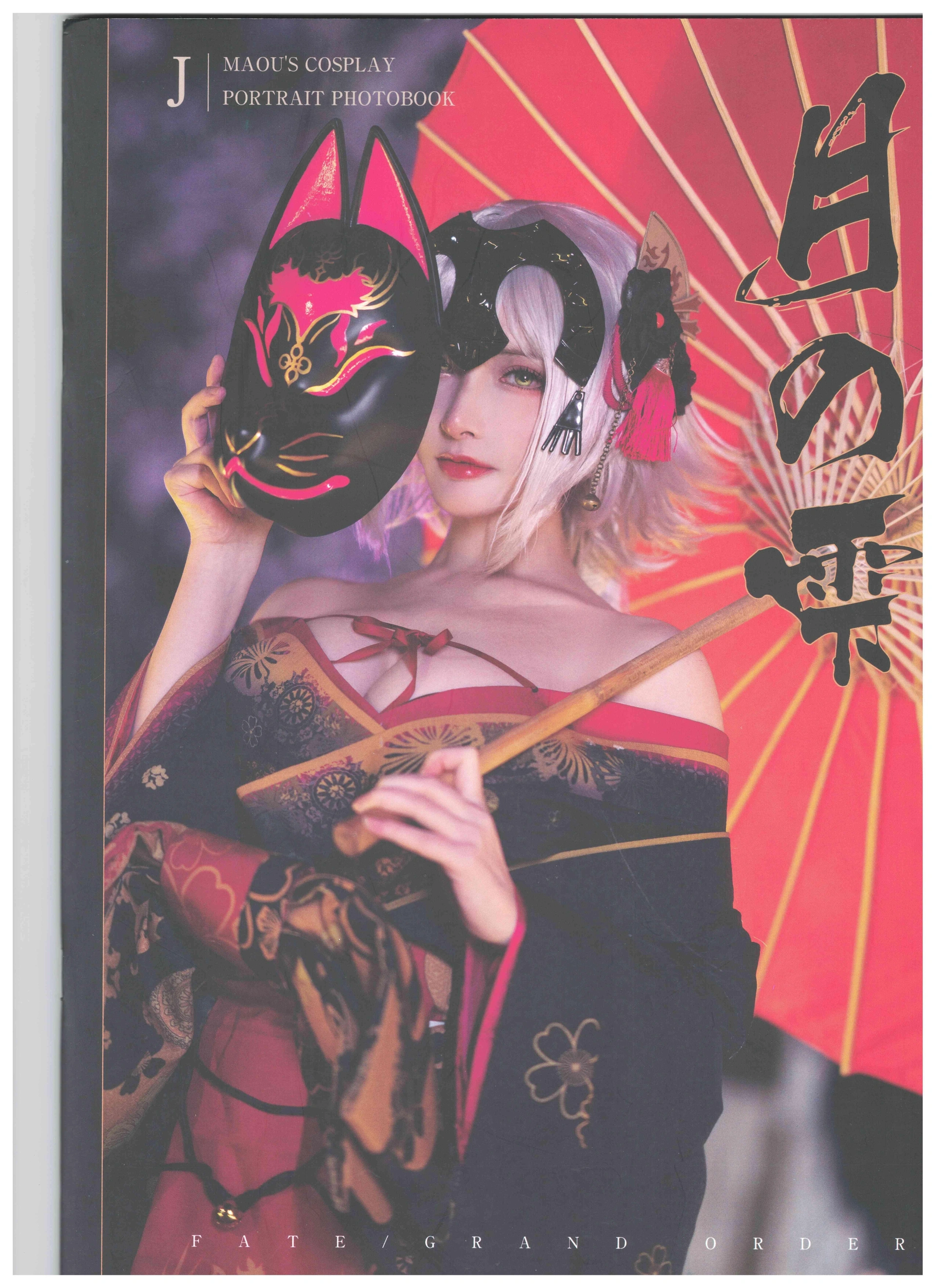 在下萝莉控ii - NO.33 魔王 黑贞 1