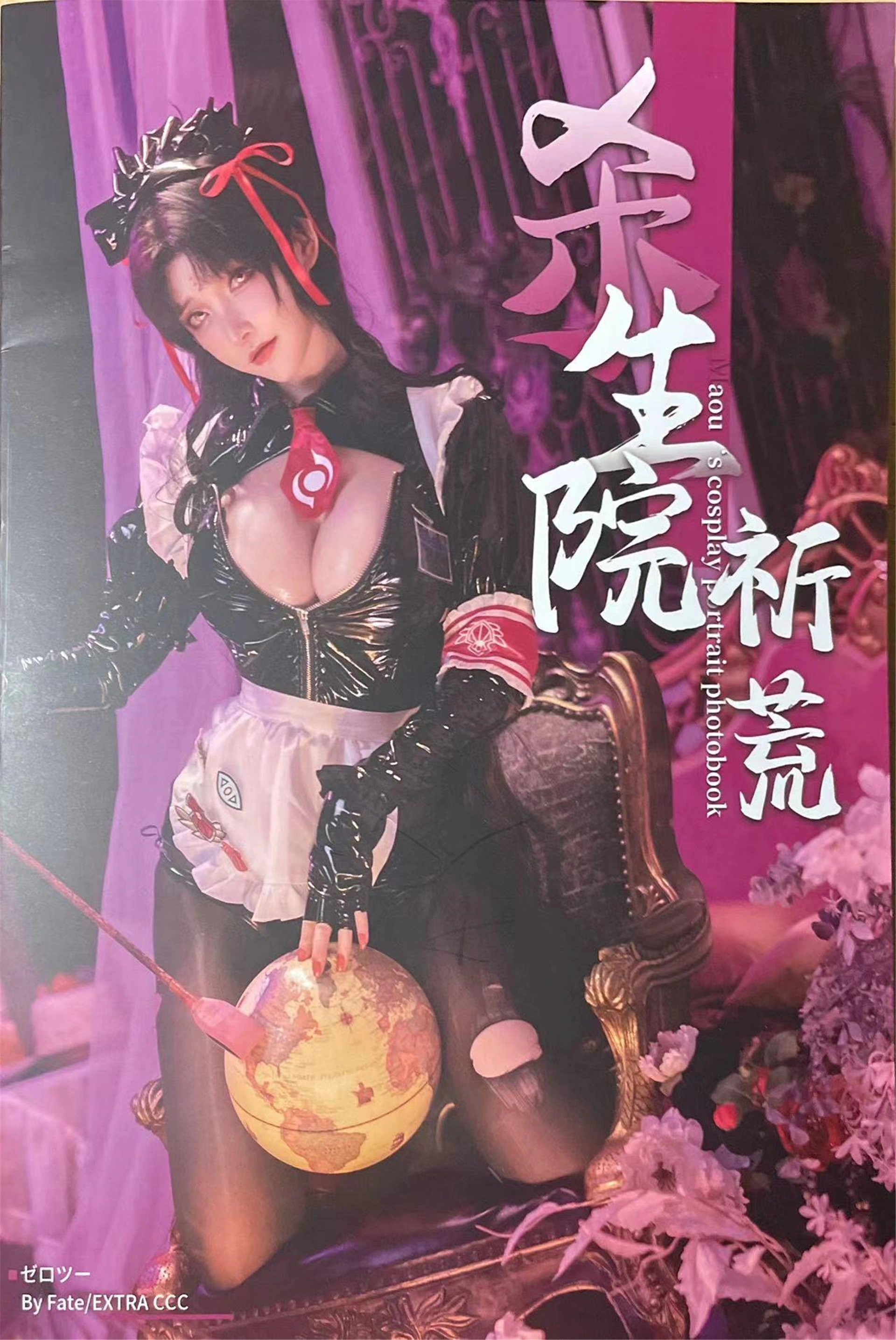 在下萝莉控ii - NO.42 魔王 杀生院女仆 1